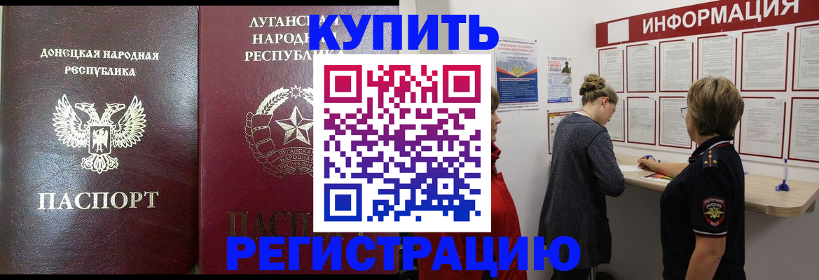 миграционный учет в Павловске