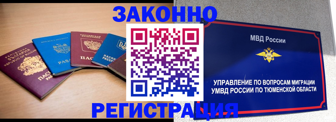 прописка в квартире в Павловске